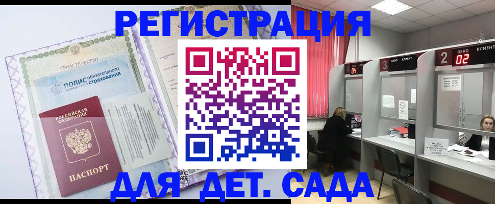 временная регистрация гарантия в Костомукше