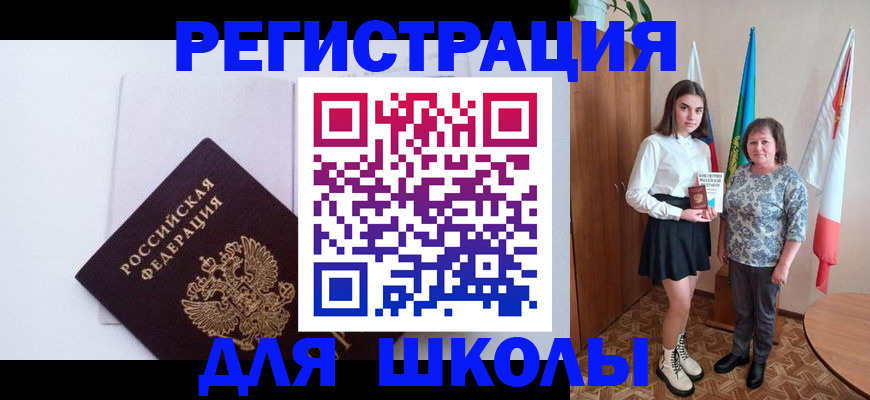 прописка для кредита в Костомукше