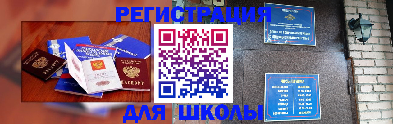 временная регистрация в квартире в Костомукше