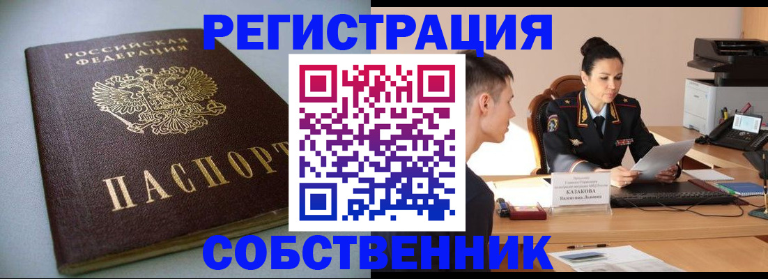 временная регистрация для всех в Костомукше